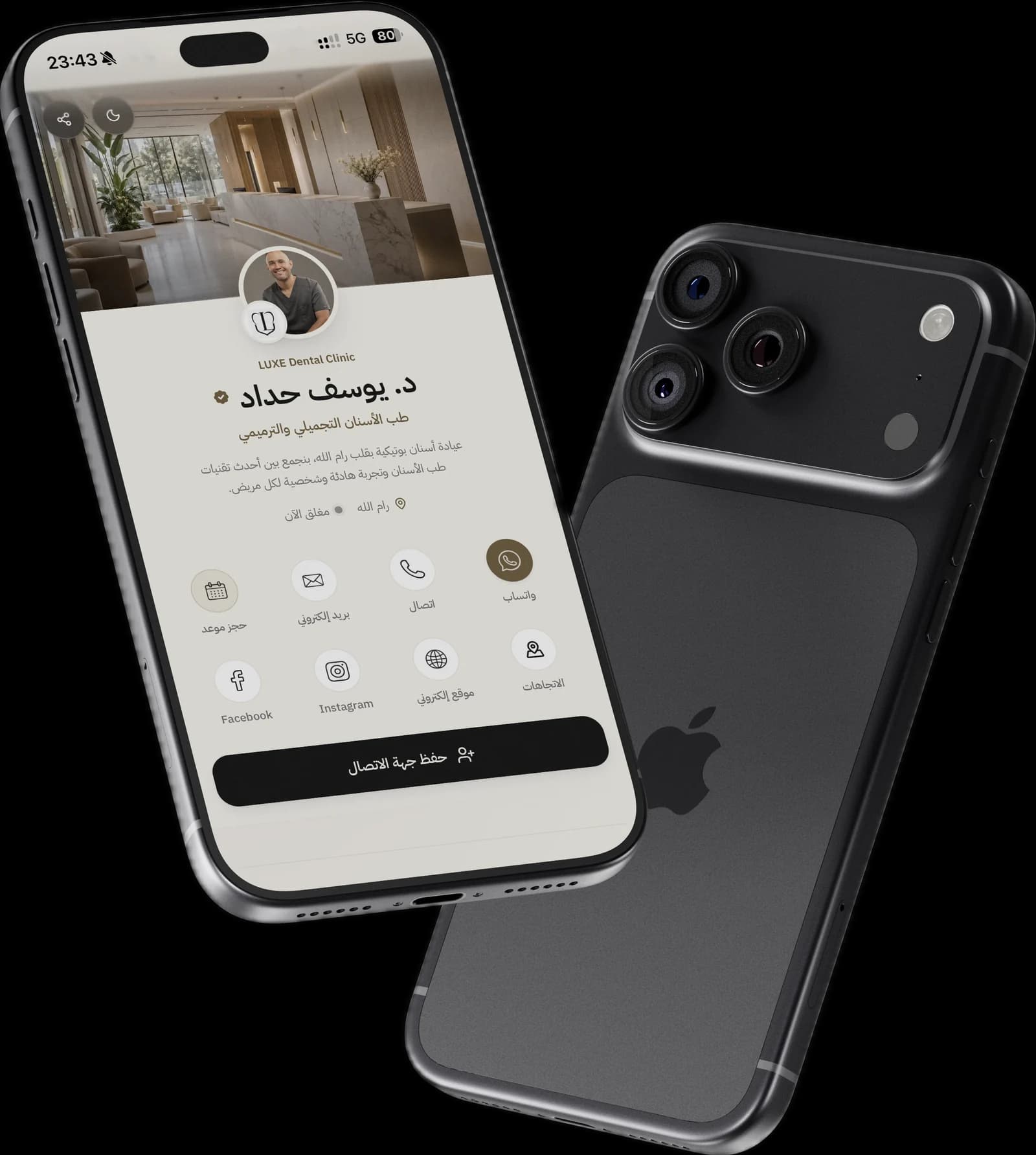 بطاقة أعمال رقمية لعيادة أسنان، معروضة على هاتفين