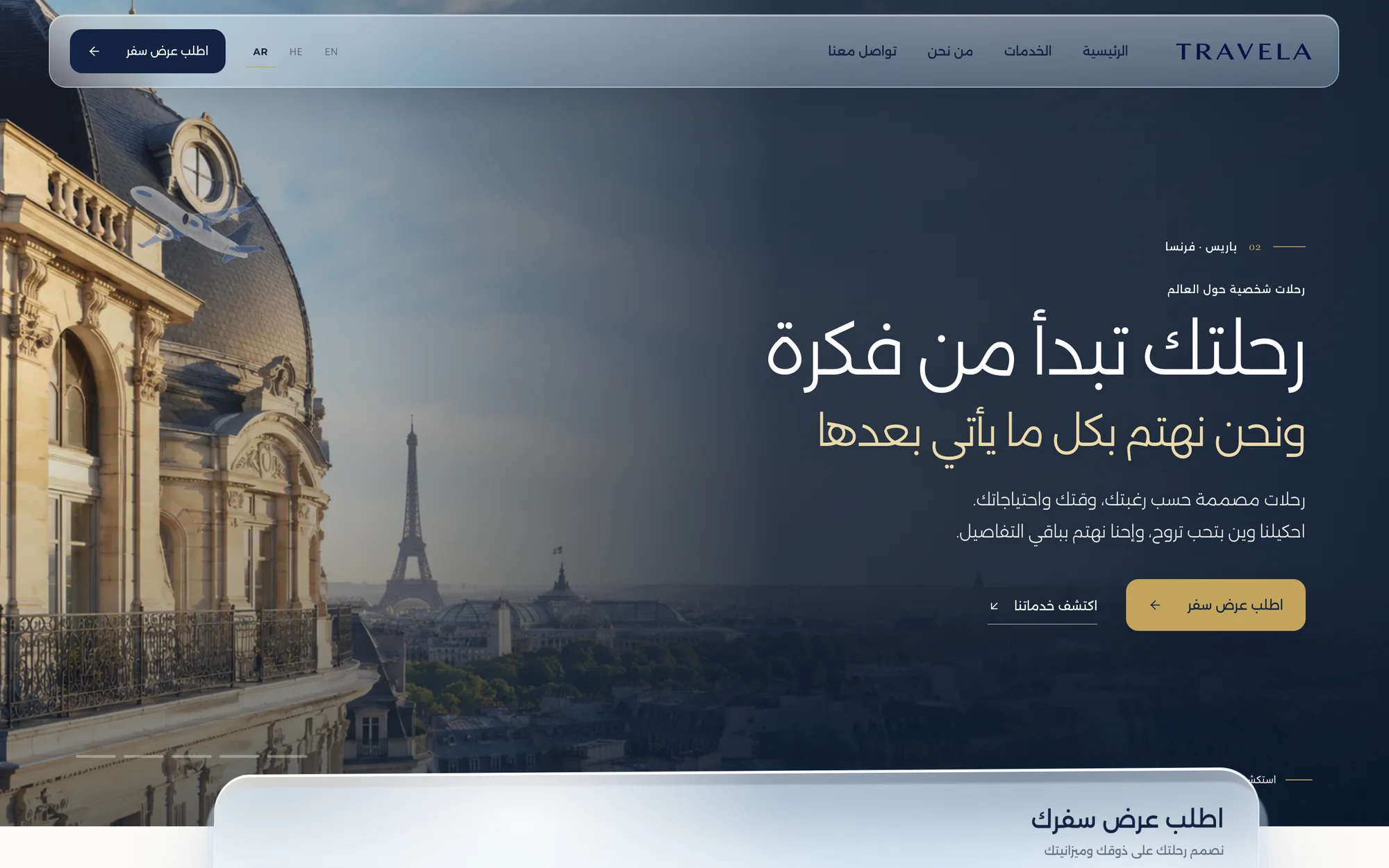 موقع Travela